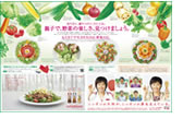 「キューピー野菜の日」新聞広告